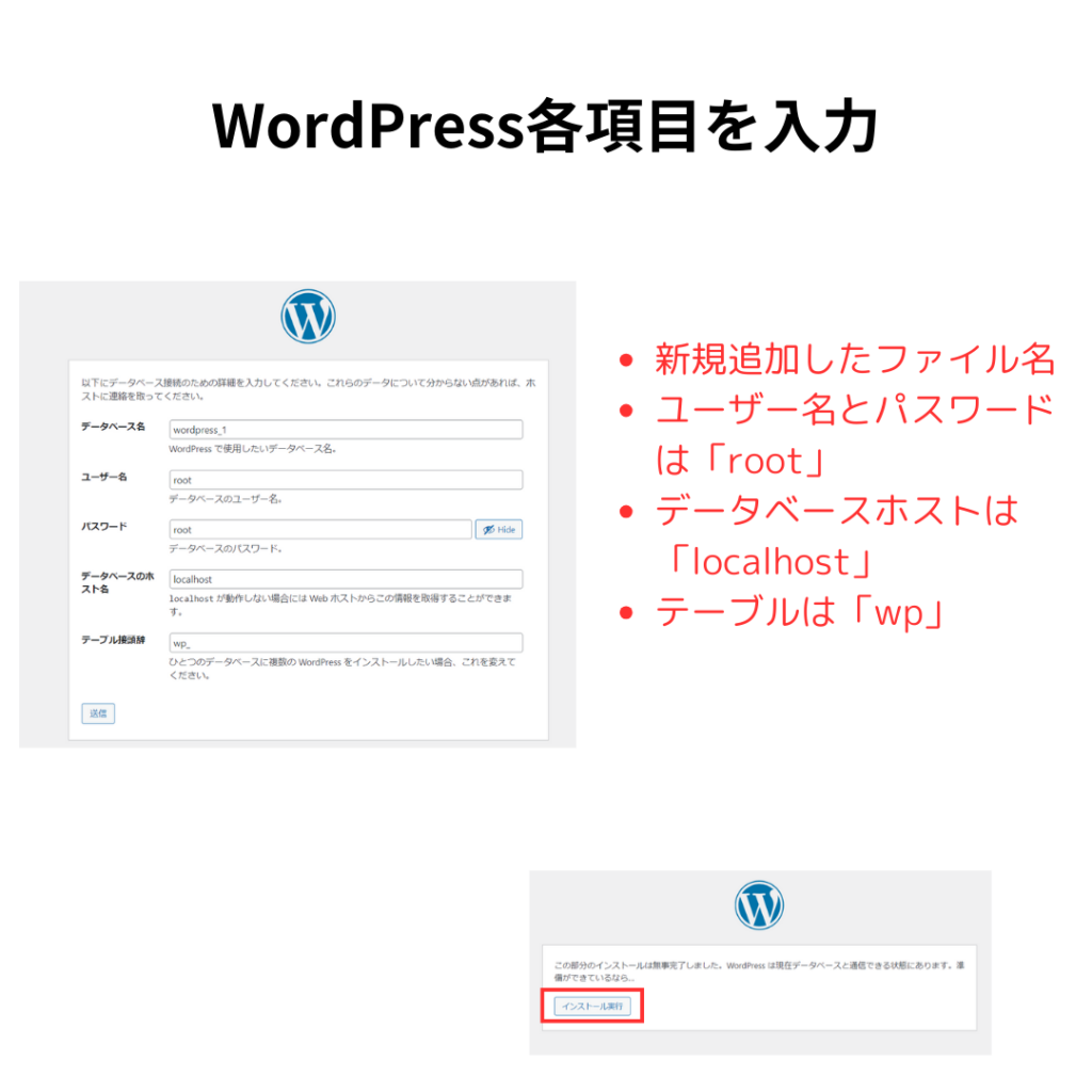 MAMP WordPress 複数